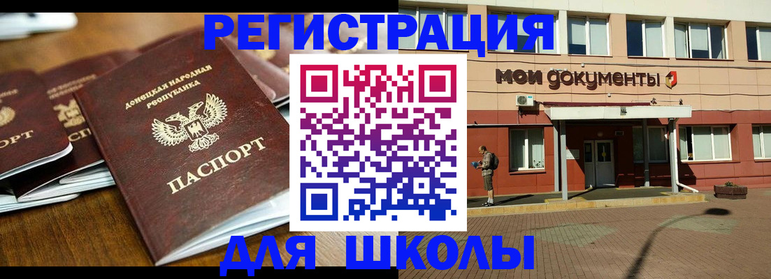 прописка гарантия в Волоколамске